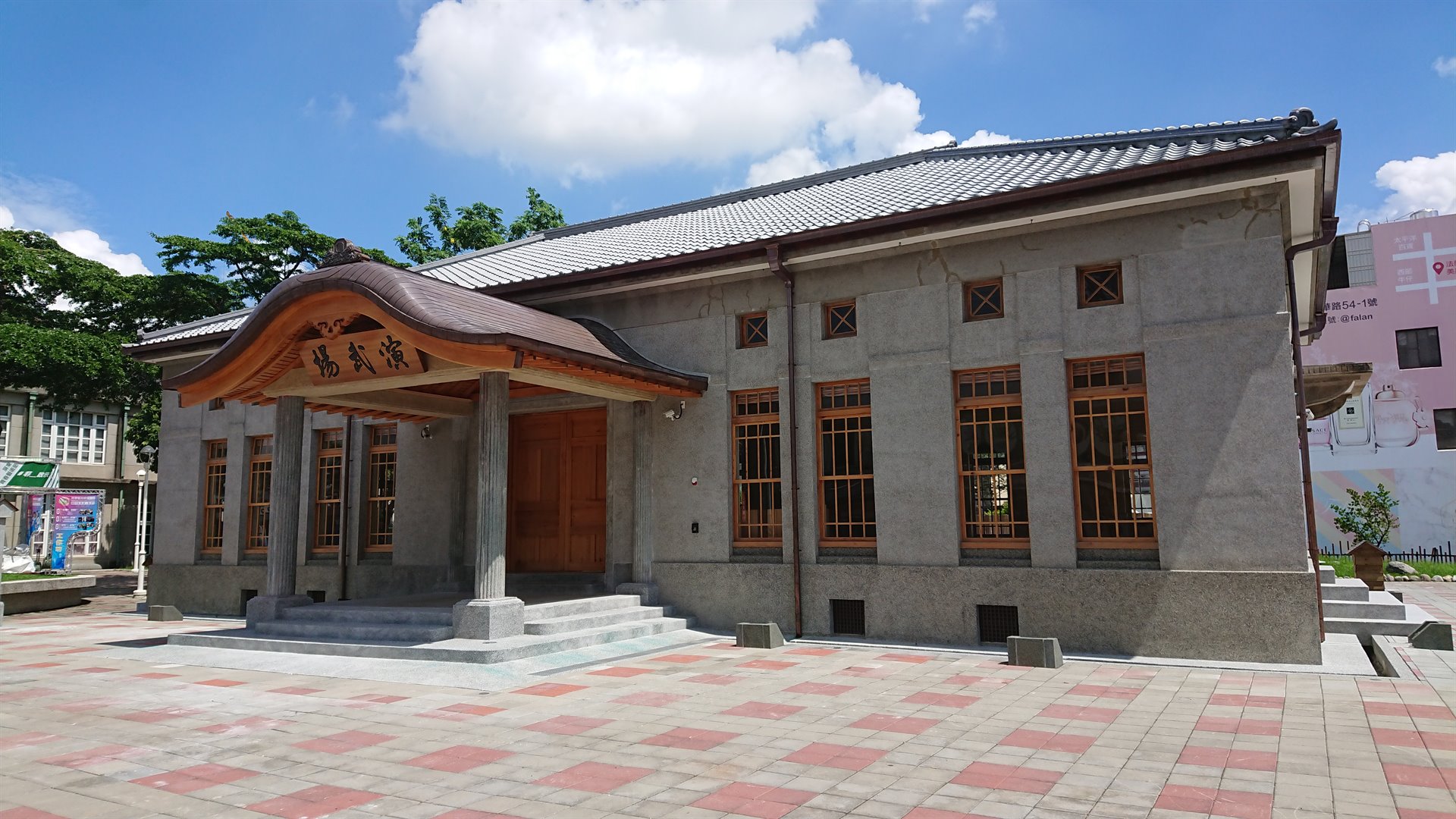 屏東演武場