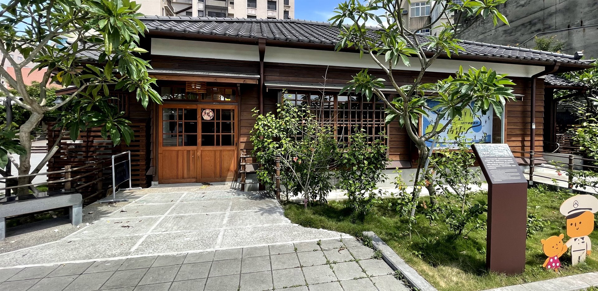 中壢警察局日式宿舍群