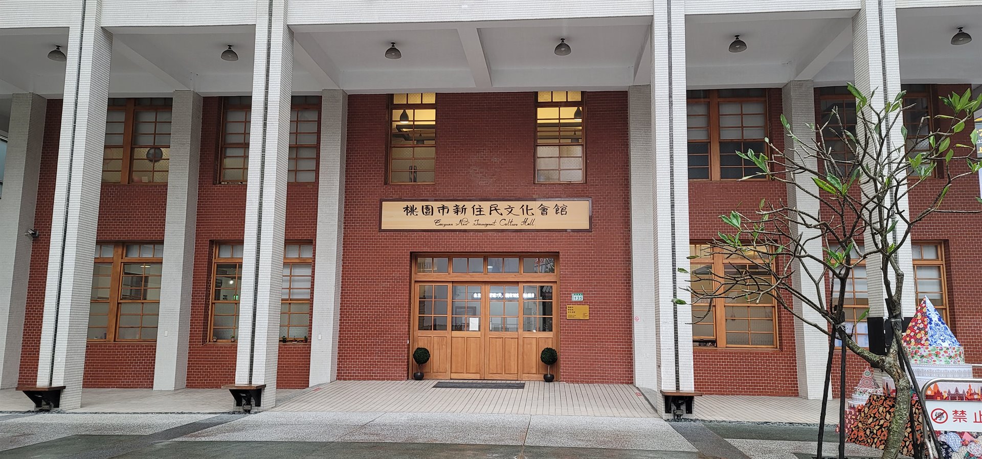 舊桃園縣警察局桃園分局