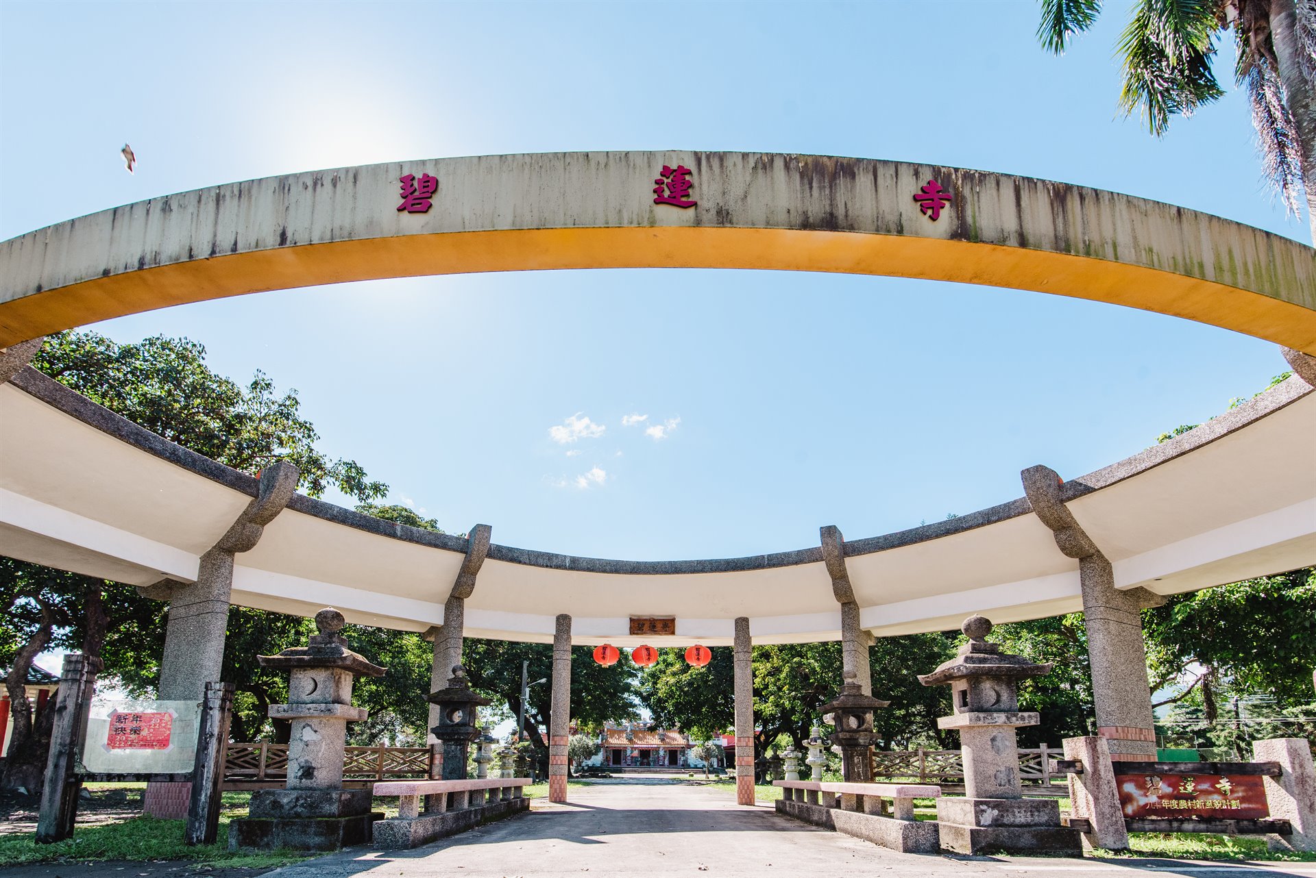 豐田神社參道與遺構(碧蓮寺之周邊設施)