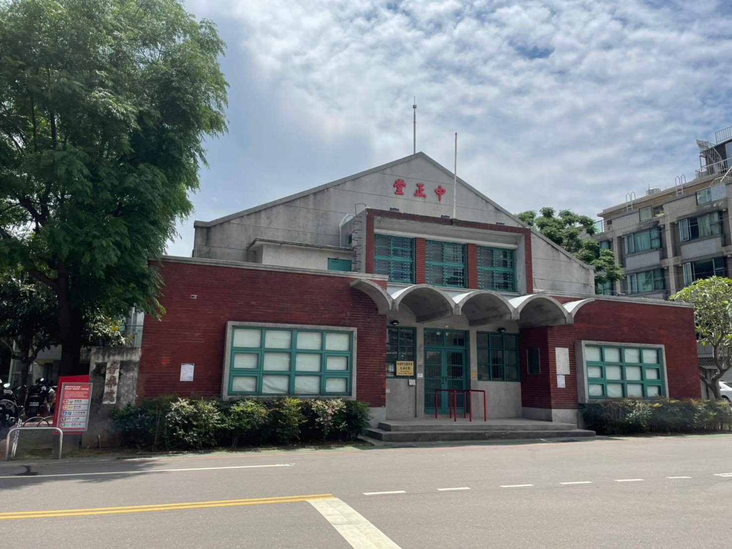 八德中正堂