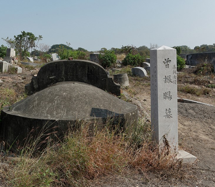 曾振暘墓