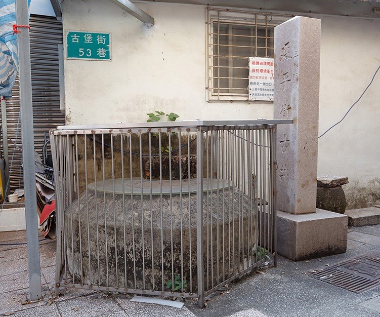 臺南延平街古井