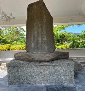 碑體正面