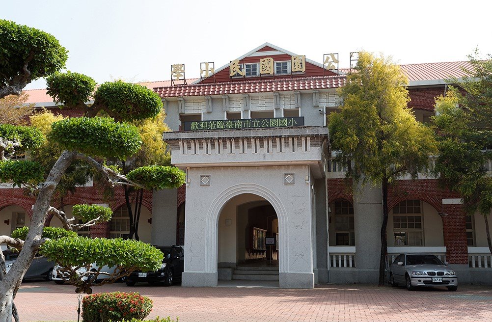 原花園尋常小學校本館