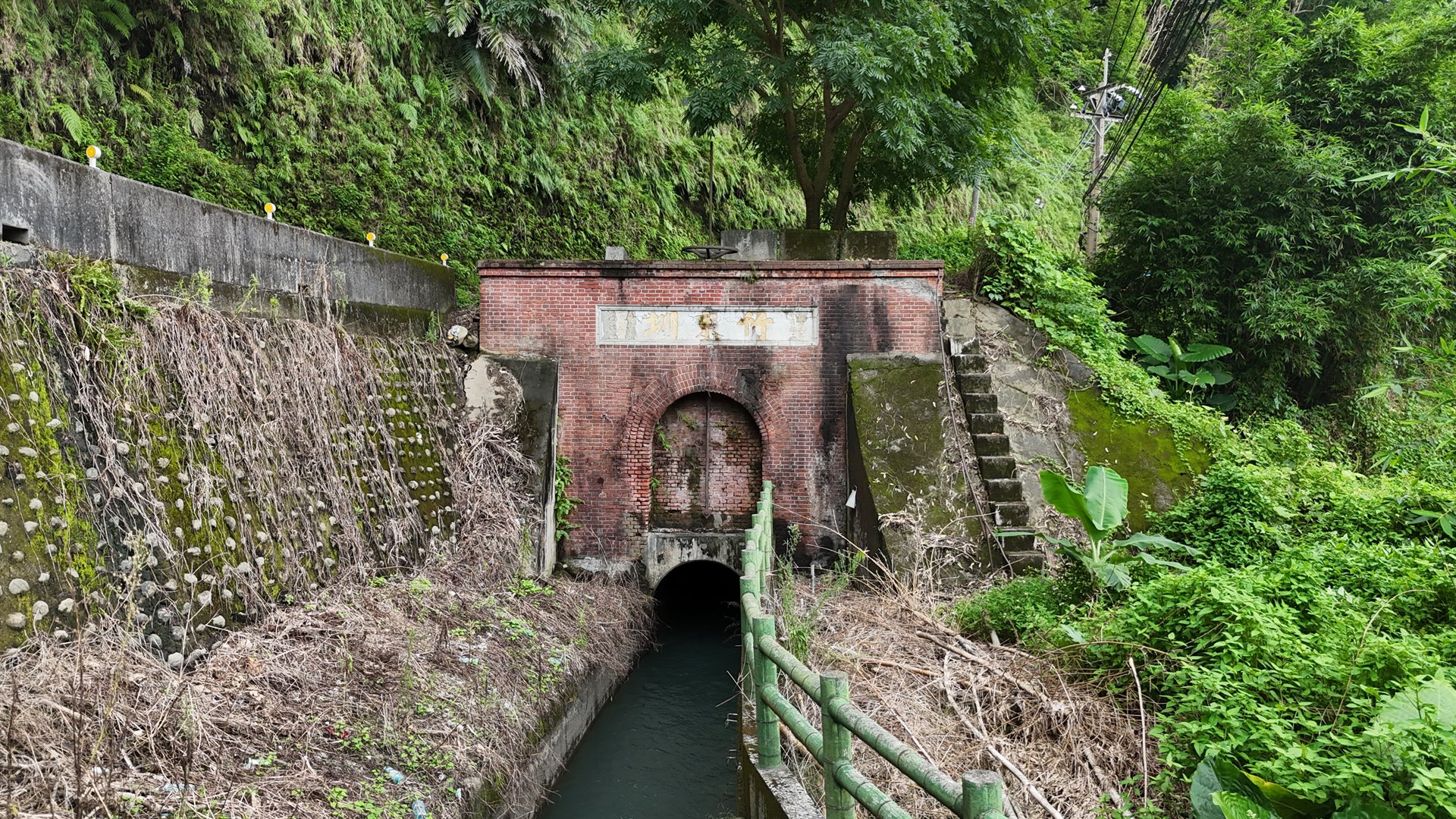 竹東圳入水口