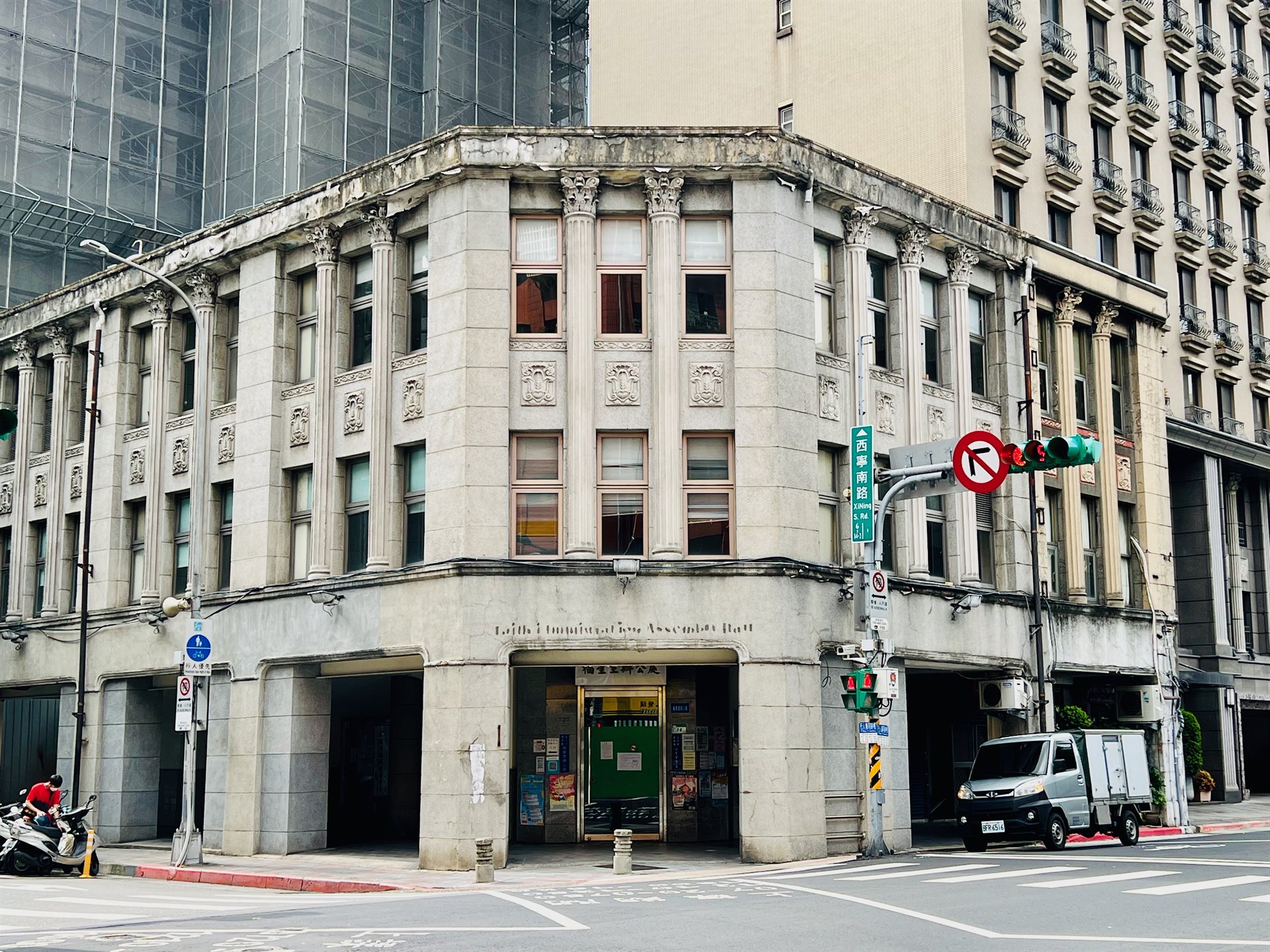 西寧南路14-3號店屋