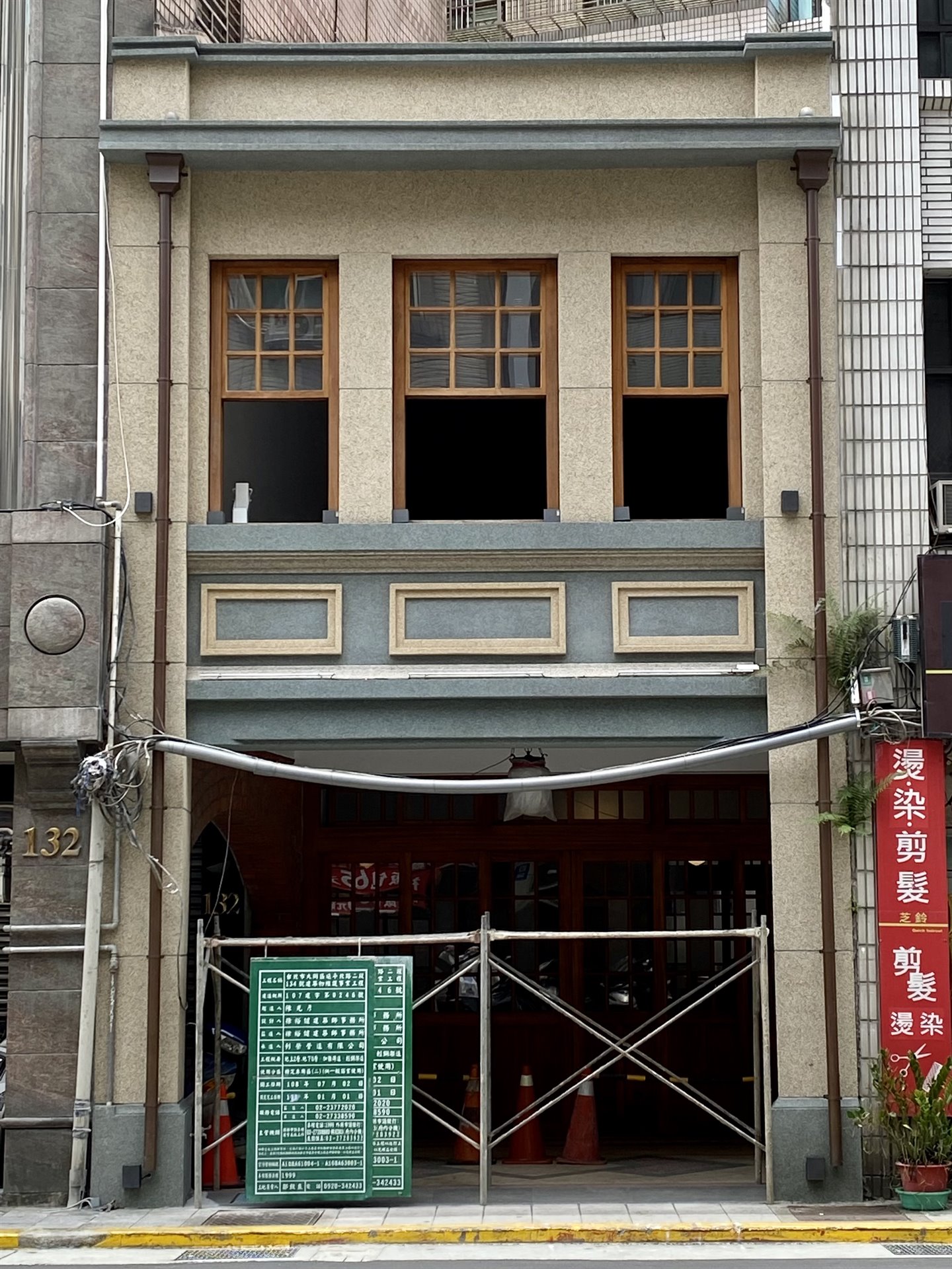 延平北路二段134號店屋
