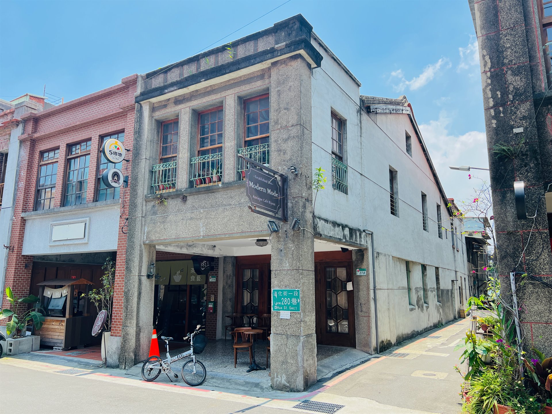 迪化街1段278號店屋