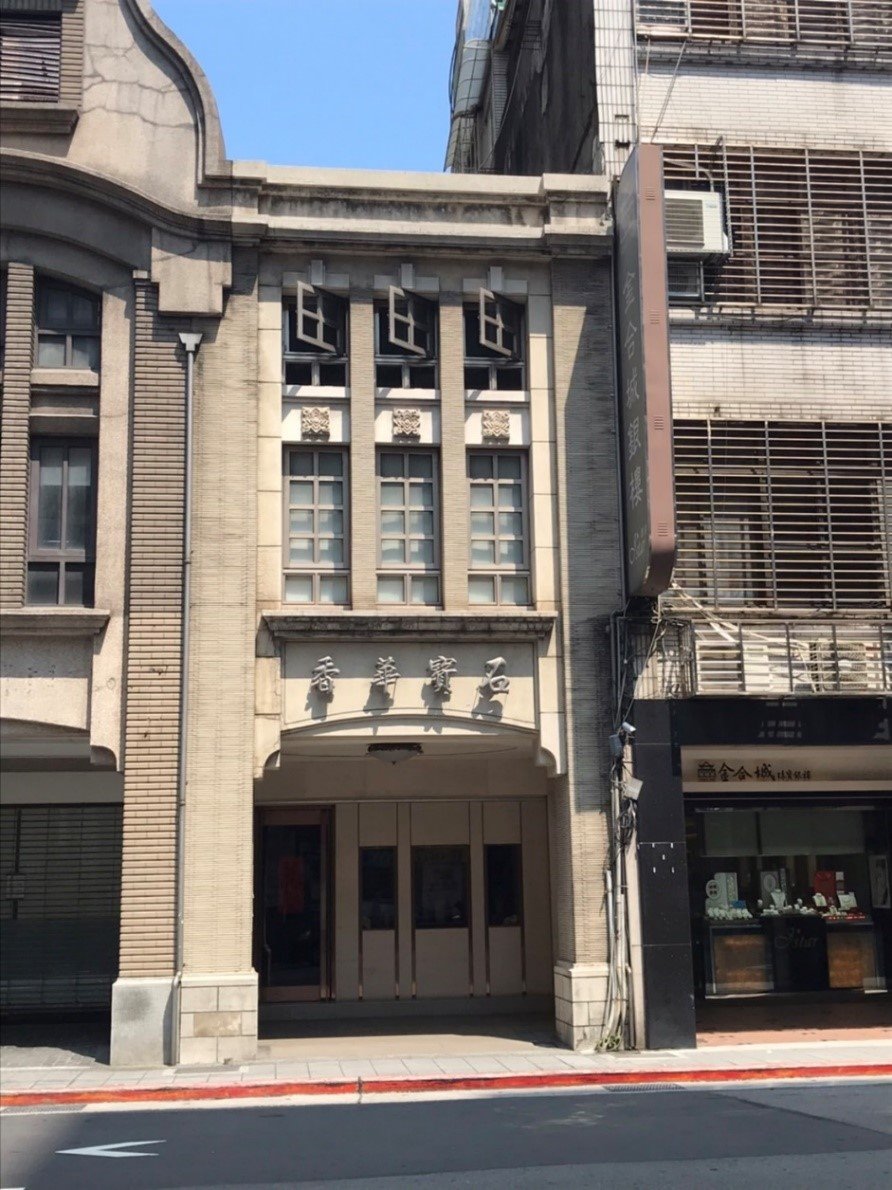 衡陽路33號店屋