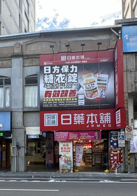 原文武街小島商店（衡陽路30之1號）