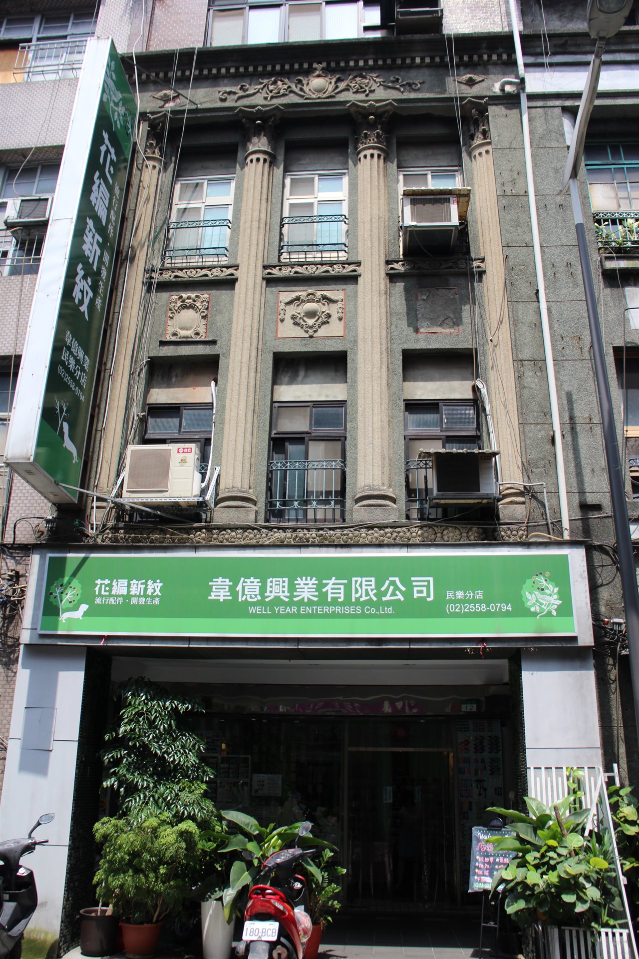 民樂街12號店屋