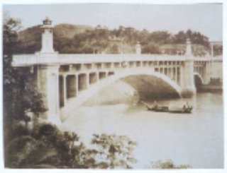 中山橋