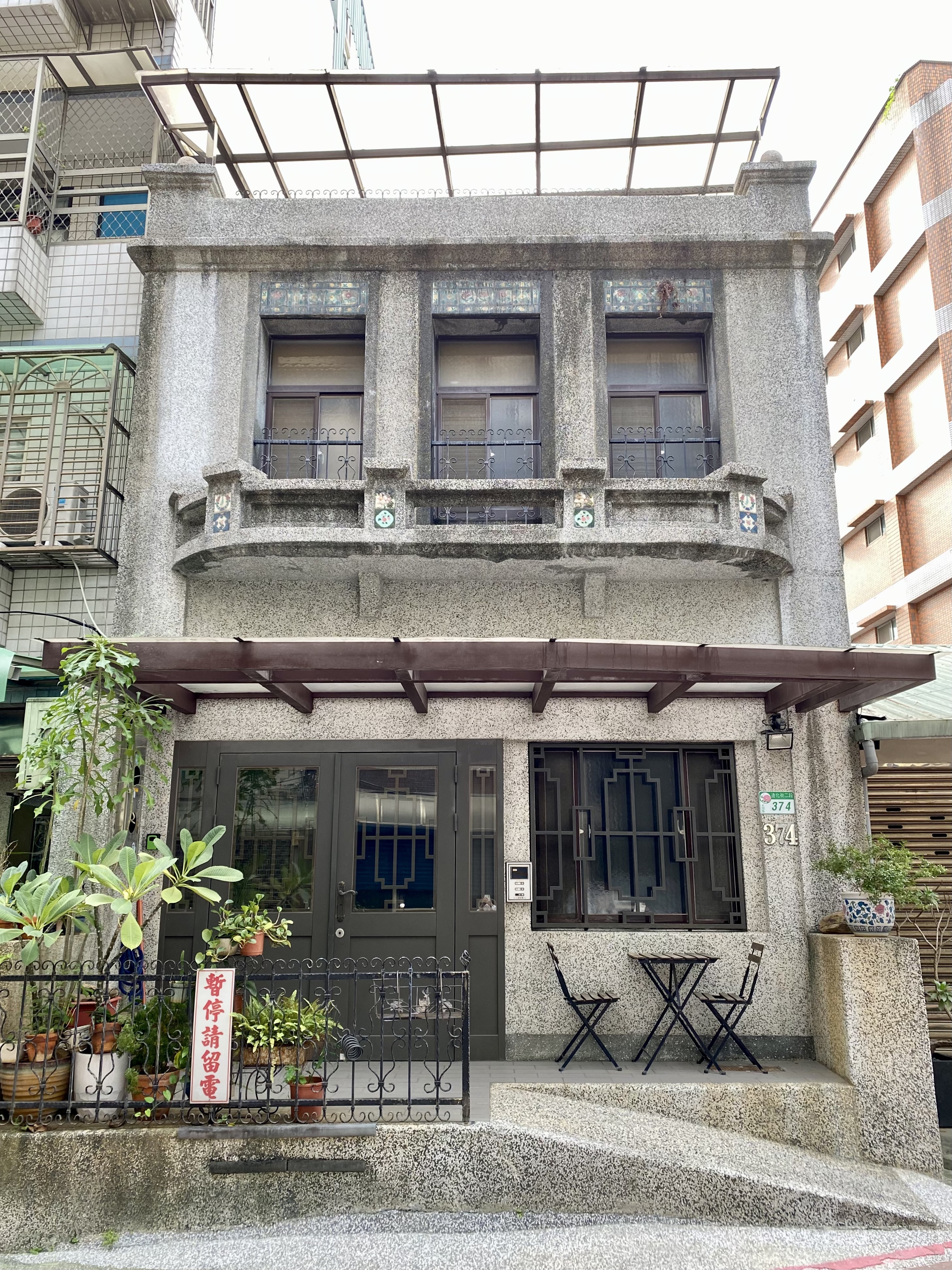 迪化街二段374號|文化資產複合查詢|文化部文化資產局--國家文化資產網