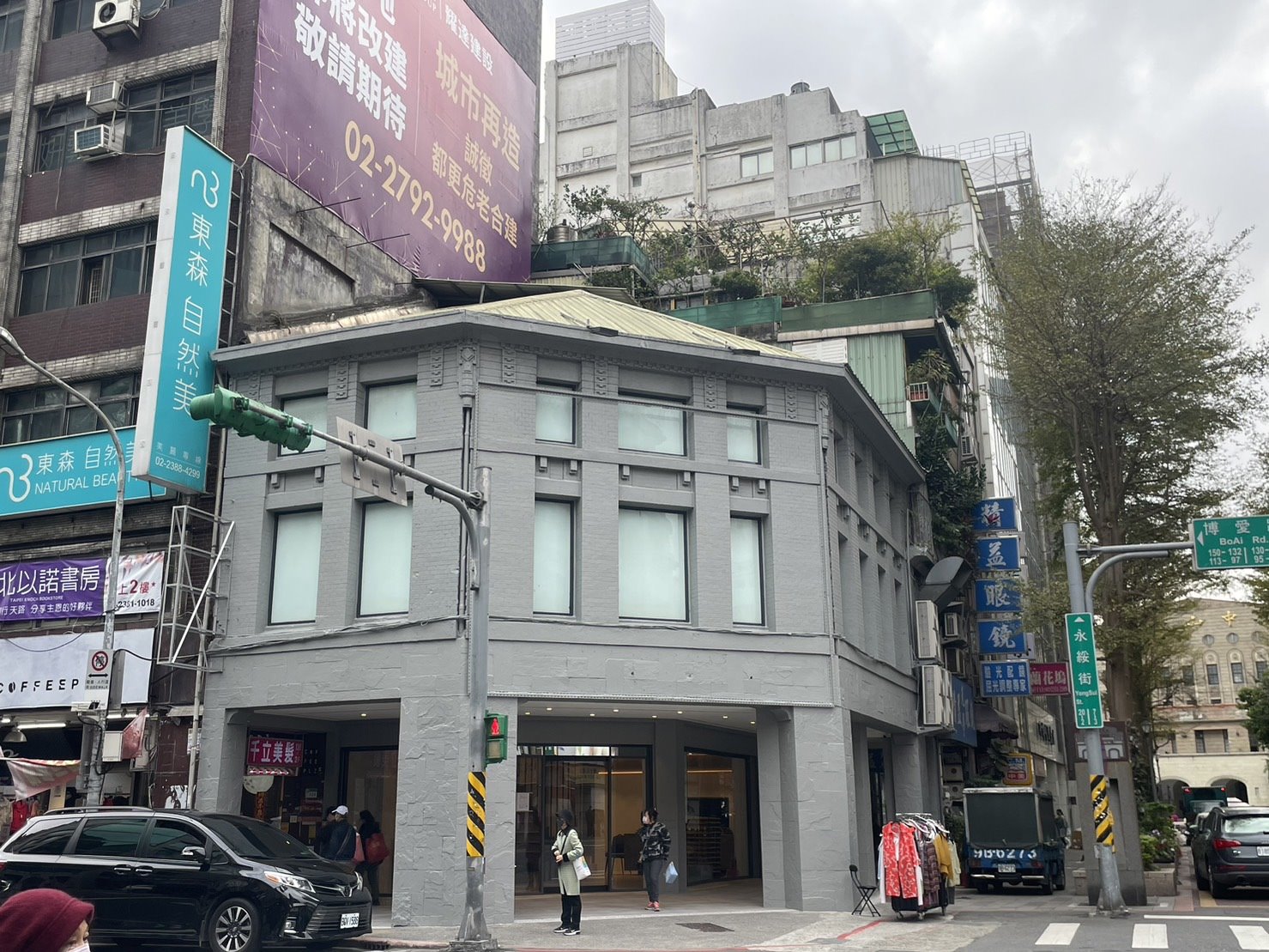 博愛路132號店屋