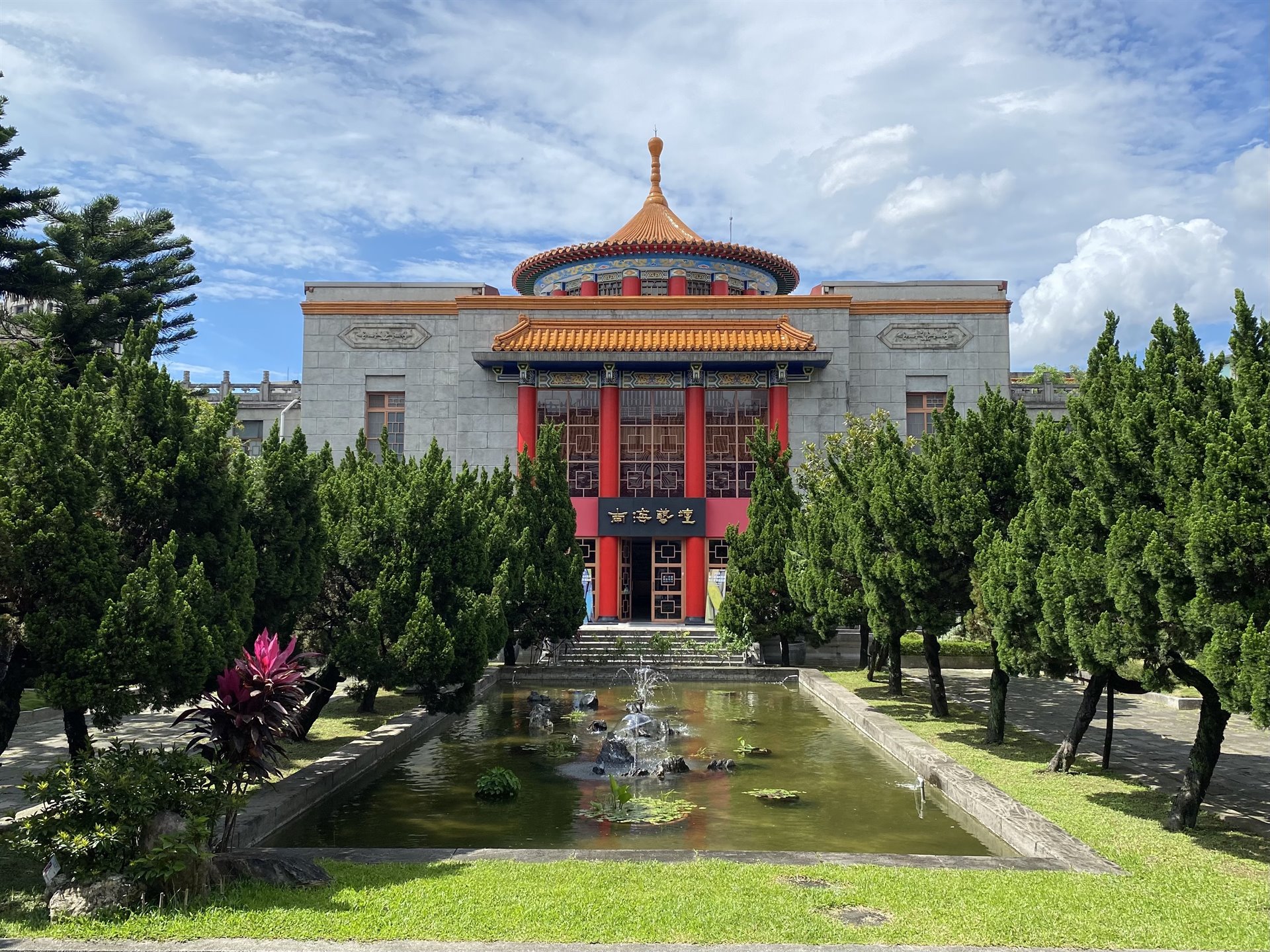 國立中央圖書館舊址