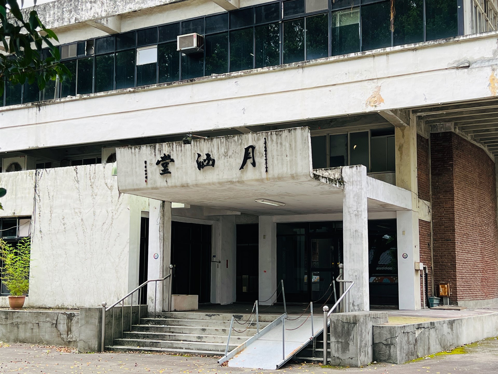 月涵堂