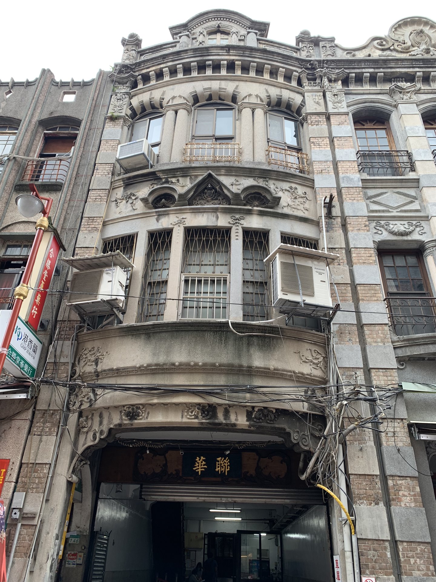 迪化街1段148號店屋