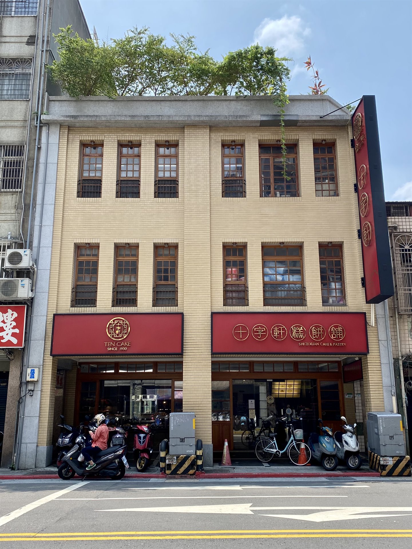 十字軒糕餅舖